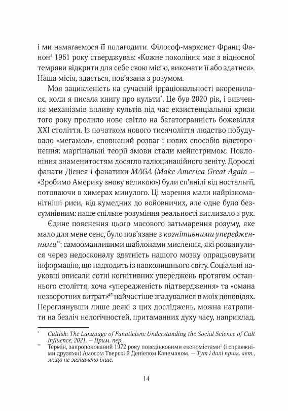 Епоха магічного переосмислення Ціна (цена) 362.70грн. | придбати  купити (купить) Епоха магічного переосмислення доставка по Украине, купить книгу, детские игрушки, компакт диски 6