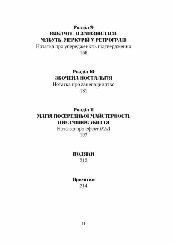 Епоха магічного переосмислення Ціна (цена) 362.70грн. | придбати  купити (купить) Епоха магічного переосмислення доставка по Украине, купить книгу, детские игрушки, компакт диски 3
