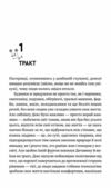 Монах і робот Книга 2 Молитва за соромязливі крони Ціна (цена) 241.80грн. | придбати  купити (купить) Монах і робот Книга 2 Молитва за соромязливі крони доставка по Украине, купить книгу, детские игрушки, компакт диски 2