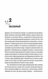 Монах і робот Книга 2 Молитва за соромязливі крони Ціна (цена) 241.80грн. | придбати  купити (купить) Монах і робот Книга 2 Молитва за соромязливі крони доставка по Украине, купить книгу, детские игрушки, компакт диски 8