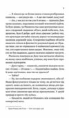Монах і робот Книга 2 Молитва за соромязливі крони Ціна (цена) 241.80грн. | придбати  купити (купить) Монах і робот Книга 2 Молитва за соромязливі крони доставка по Украине, купить книгу, детские игрушки, компакт диски 4