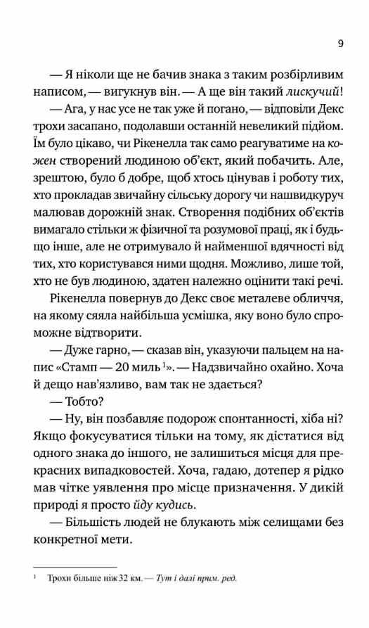 Монах і робот Книга 2 Молитва за соромязливі крони Ціна (цена) 241.80грн. | придбати  купити (купить) Монах і робот Книга 2 Молитва за соромязливі крони доставка по Украине, купить книгу, детские игрушки, компакт диски 4