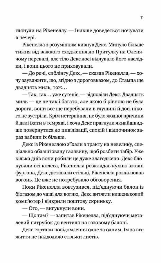 Монах і робот Книга 2 Молитва за соромязливі крони Ціна (цена) 241.80грн. | придбати  купити (купить) Монах і робот Книга 2 Молитва за соромязливі крони доставка по Украине, купить книгу, детские игрушки, компакт диски 6