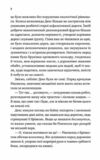 Монах і робот Книга 2 Молитва за соромязливі крони Ціна (цена) 241.80грн. | придбати  купити (купить) Монах і робот Книга 2 Молитва за соромязливі крони доставка по Украине, купить книгу, детские игрушки, компакт диски 3