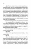 Монах і робот Книга 2 Молитва за соромязливі крони Ціна (цена) 241.80грн. | придбати  купити (купить) Монах і робот Книга 2 Молитва за соромязливі крони доставка по Украине, купить книгу, детские игрушки, компакт диски 7