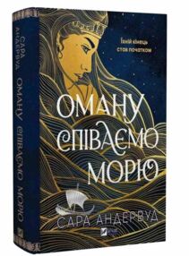 Оману співаємо морю Оману співаємо морю