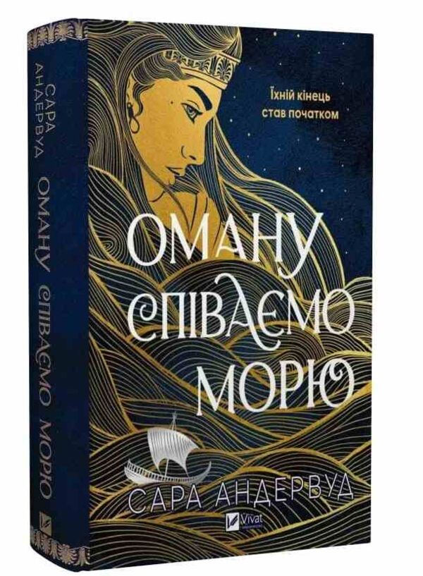 Оману співаємо морю Ціна (цена) 410.30грн. | придбати  купити (купить) Оману співаємо морю доставка по Украине, купить книгу, детские игрушки, компакт диски 0