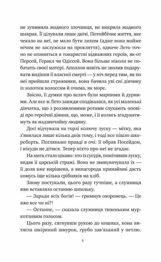 Оману співаємо морю Ціна (цена) 419.10грн. | придбати  купити (купить) Оману співаємо морю доставка по Украине, купить книгу, детские игрушки, компакт диски 4