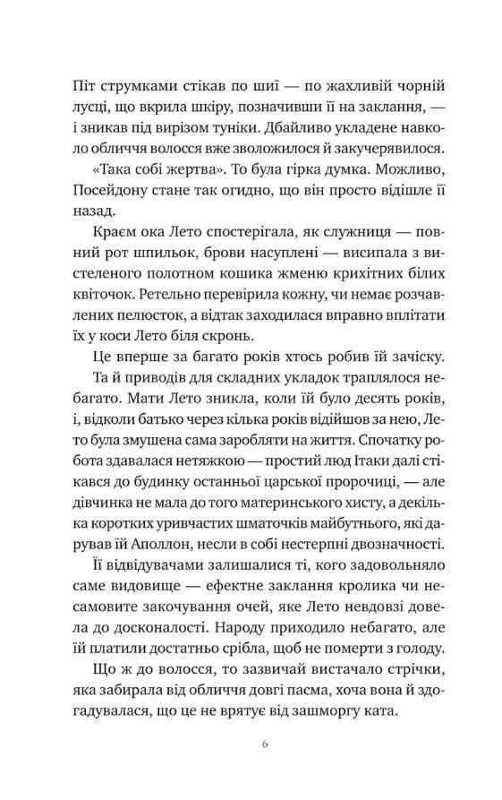 Оману співаємо морю Ціна (цена) 419.10грн. | придбати  купити (купить) Оману співаємо морю доставка по Украине, купить книгу, детские игрушки, компакт диски 2