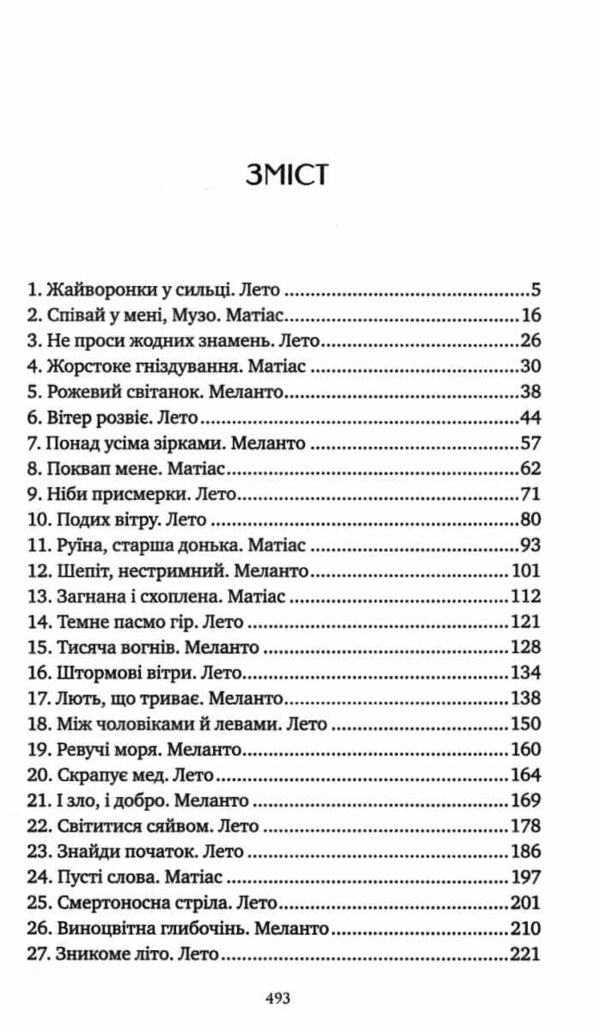 Оману співаємо морю Ціна (цена) 410.30грн. | придбати  купити (купить) Оману співаємо морю доставка по Украине, купить книгу, детские игрушки, компакт диски 1