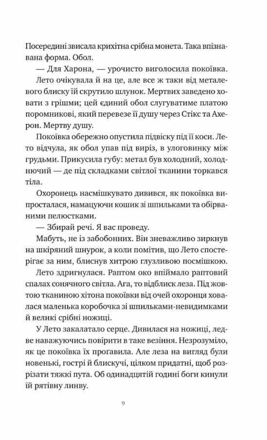 Оману співаємо морю Ціна (цена) 419.10грн. | придбати  купити (купить) Оману співаємо морю доставка по Украине, купить книгу, детские игрушки, компакт диски 5