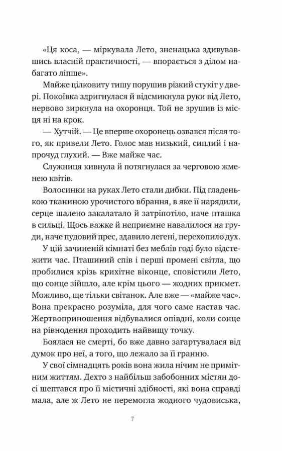 Оману співаємо морю Ціна (цена) 419.10грн. | придбати  купити (купить) Оману співаємо морю доставка по Украине, купить книгу, детские игрушки, компакт диски 3