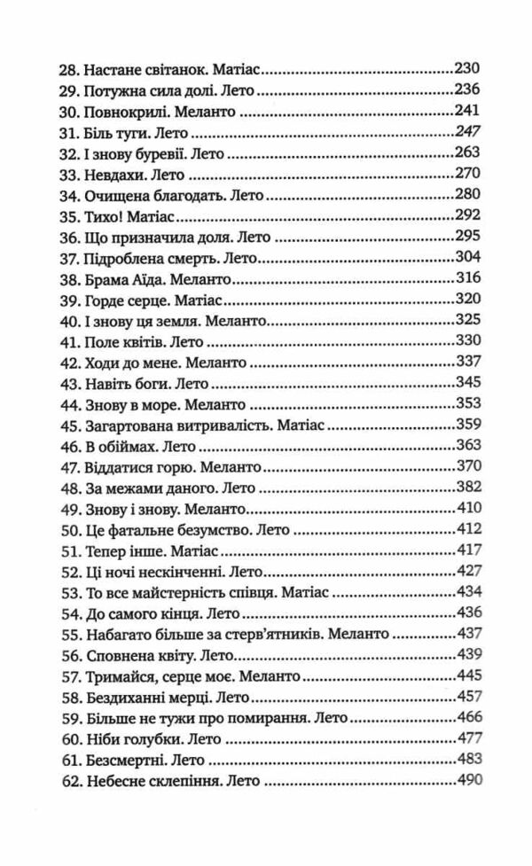 Оману співаємо морю Ціна (цена) 410.30грн. | придбати  купити (купить) Оману співаємо морю доставка по Украине, купить книгу, детские игрушки, компакт диски 2