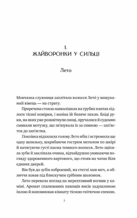 Оману співаємо морю Ціна (цена) 419.10грн. | придбати  купити (купить) Оману співаємо морю доставка по Украине, купить книгу, детские игрушки, компакт диски 1