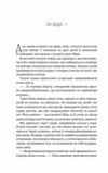 Останнє вбивство на краю світу Ціна (цена) 378.80грн. | придбати  купити (купить) Останнє вбивство на краю світу доставка по Украине, купить книгу, детские игрушки, компакт диски 6