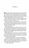 Останнє вбивство на краю світу Ціна (цена) 378.80грн. | придбати  купити (купить) Останнє вбивство на краю світу доставка по Украине, купить книгу, детские игрушки, компакт диски 8