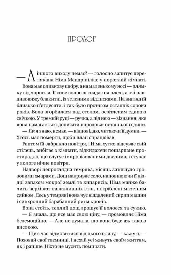 Останнє вбивство на краю світу Ціна (цена) 378.80грн. | придбати  купити (купить) Останнє вбивство на краю світу доставка по Украине, купить книгу, детские игрушки, компакт диски 3