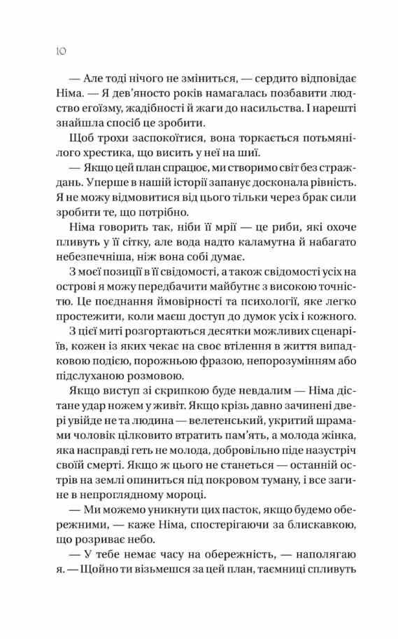 Останнє вбивство на краю світу Ціна (цена) 378.80грн. | придбати  купити (купить) Останнє вбивство на краю світу доставка по Украине, купить книгу, детские игрушки, компакт диски 4