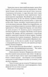 Пташечка мовчить книга 2 Ціна (цена) 268.40грн. | придбати  купити (купить) Пташечка мовчить книга 2 доставка по Украине, купить книгу, детские игрушки, компакт диски 6