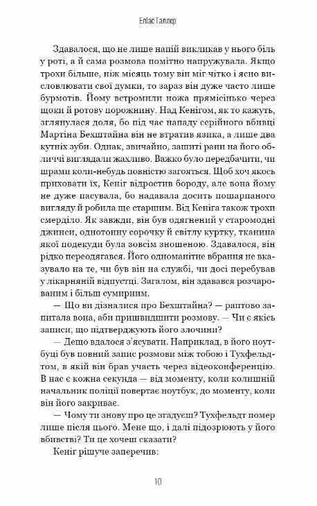 Пташечка мовчить книга 2 Ціна (цена) 268.40грн. | придбати  купити (купить) Пташечка мовчить книга 2 доставка по Украине, купить книгу, детские игрушки, компакт диски 6