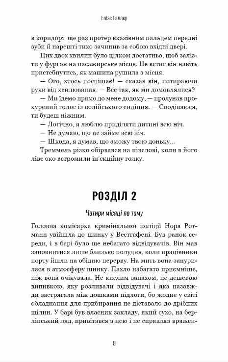 Пташечка мовчить книга 2 Ціна (цена) 268.40грн. | придбати  купити (купить) Пташечка мовчить книга 2 доставка по Украине, купить книгу, детские игрушки, компакт диски 4