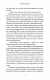 Пташечка мовчить книга 2 Ціна (цена) 268.40грн. | придбати  купити (купить) Пташечка мовчить книга 2 доставка по Украине, купить книгу, детские игрушки, компакт диски 3