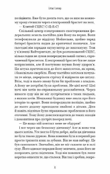 Пташечка мовчить книга 2 Ціна (цена) 268.40грн. | придбати  купити (купить) Пташечка мовчить книга 2 доставка по Украине, купить книгу, детские игрушки, компакт диски 2