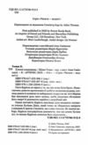 Хлопці кладовища Ціна (цена) 411.50грн. | придбати  купити (купить) Хлопці кладовища доставка по Украине, купить книгу, детские игрушки, компакт диски 1