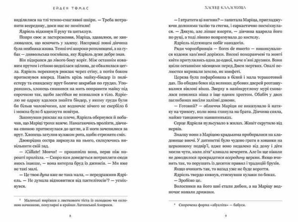 Хлопці кладовища Ціна (цена) 383.40грн. | придбати  купити (купить) Хлопці кладовища доставка по Украине, купить книгу, детские игрушки, компакт диски 3