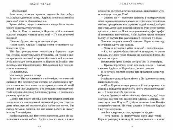 Хлопці кладовища Limited edition Ціна (цена) 453.20грн. | придбати  купити (купить) Хлопці кладовища Limited edition доставка по Украине, купить книгу, детские игрушки, компакт диски 4