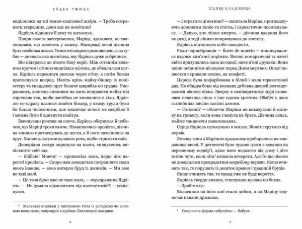 Хлопці кладовища Limited edition Ціна (цена) 453.20грн. | придбати  купити (купить) Хлопці кладовища Limited edition доставка по Украине, купить книгу, детские игрушки, компакт диски 3