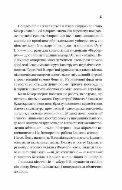 Блакитна година Ціна (цена) 392.60грн. | придбати  купити (купить) Блакитна година доставка по Украине, купить книгу, детские игрушки, компакт диски 8