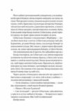 Блакитна година Ціна (цена) 392.60грн. | придбати  купити (купить) Блакитна година доставка по Украине, купить книгу, детские игрушки, компакт диски 9