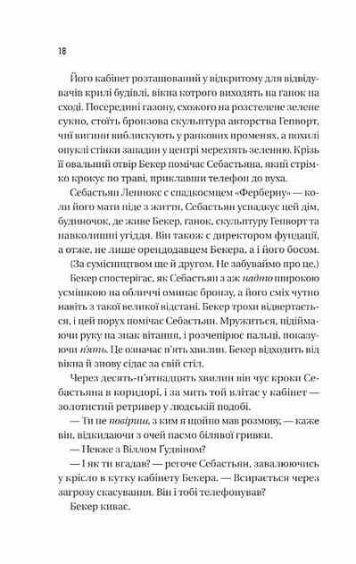 Блакитна година Ціна (цена) 392.60грн. | придбати  купити (купить) Блакитна година доставка по Украине, купить книгу, детские игрушки, компакт диски 9