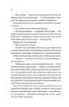 Блакитна година Ціна (цена) 392.60грн. | придбати  купити (купить) Блакитна година доставка по Украине, купить книгу, детские игрушки, компакт диски 7