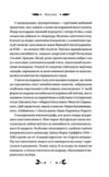 Доктор Качіоні Ціна (цена) 314.10грн. | придбати  купити (купить) Доктор Качіоні доставка по Украине, купить книгу, детские игрушки, компакт диски 4