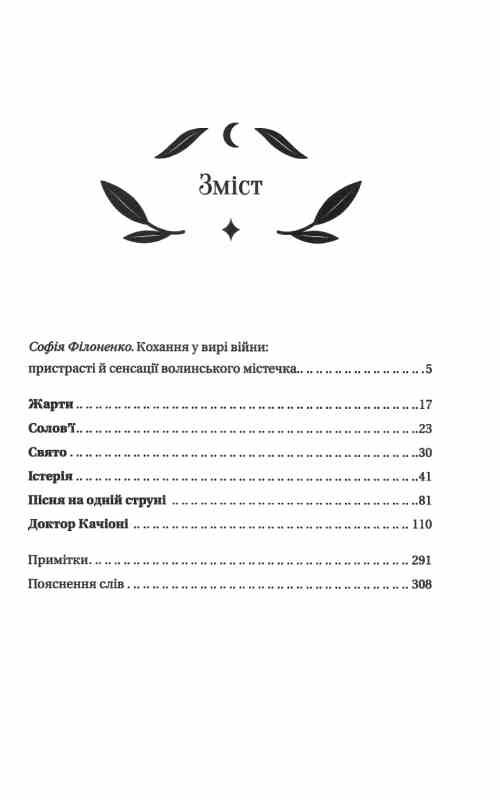 Доктор Качіоні Ціна (цена) 315.60грн. | придбати  купити (купить) Доктор Качіоні доставка по Украине, купить книгу, детские игрушки, компакт диски 2