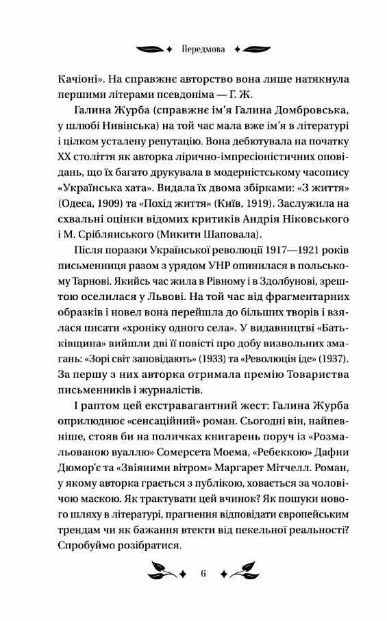 Доктор Качіоні Ціна (цена) 314.10грн. | придбати  купити (купить) Доктор Качіоні доставка по Украине, купить книгу, детские игрушки, компакт диски 3