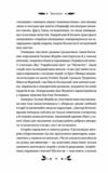 Доктор Качіоні Ціна (цена) 314.10грн. | придбати  купити (купить) Доктор Качіоні доставка по Украине, купить книгу, детские игрушки, компакт диски 7