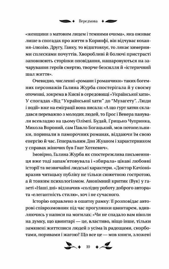 Доктор Качіоні Ціна (цена) 314.10грн. | придбати  купити (купить) Доктор Качіоні доставка по Украине, купить книгу, детские игрушки, компакт диски 7