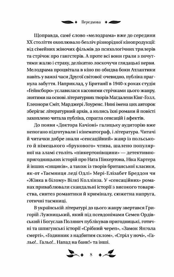 Доктор Качіоні Ціна (цена) 314.10грн. | придбати  купити (купить) Доктор Качіоні доставка по Украине, купить книгу, детские игрушки, компакт диски 5