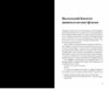 Кіноспостереження Ціна (цена) 366.50грн. | придбати  купити (купить) Кіноспостереження доставка по Украине, купить книгу, детские игрушки, компакт диски 2