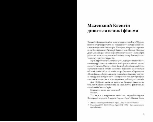 Кіноспостереження Ціна (цена) 366.50грн. | придбати  купити (купить) Кіноспостереження доставка по Украине, купить книгу, детские игрушки, компакт диски 2