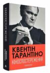 Кіноспостереження Ціна (цена) 366.50грн. | придбати  купити (купить) Кіноспостереження доставка по Украине, купить книгу, детские игрушки, компакт диски 0