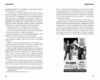 Кіноспостереження Ціна (цена) 366.50грн. | придбати  купити (купить) Кіноспостереження доставка по Украине, купить книгу, детские игрушки, компакт диски 4