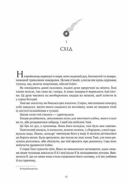 Обитель помаранчевого дерева Ціна (цена) 698.80грн. | придбати  купити (купить) Обитель помаранчевого дерева доставка по Украине, купить книгу, детские игрушки, компакт диски 4