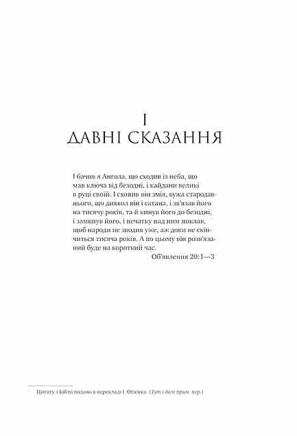 Обитель помаранчевого дерева Ціна (цена) 698.80грн. | придбати  купити (купить) Обитель помаранчевого дерева доставка по Украине, купить книгу, детские игрушки, компакт диски 3