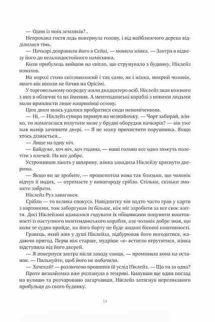 Обитель помаранчевого дерева Ціна (цена) 698.80грн. | придбати  купити (купить) Обитель помаранчевого дерева доставка по Украине, купить книгу, детские игрушки, компакт диски 7