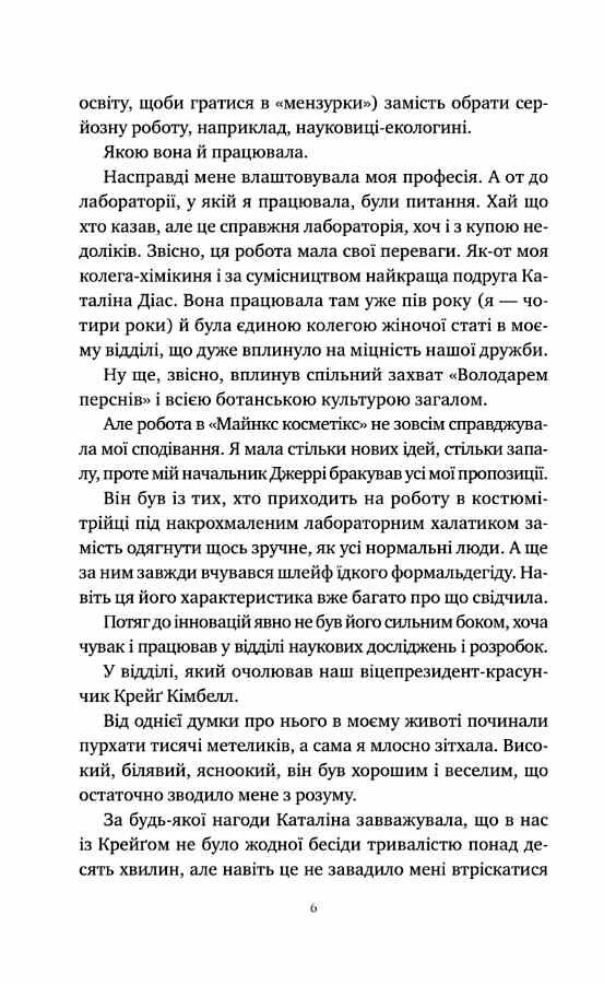 Хімія кохання Ціна (цена) 337.60грн. | придбати  купити (купить) Хімія кохання доставка по Украине, купить книгу, детские игрушки, компакт диски 3