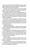 Хімія кохання Ціна (цена) 337.60грн. | придбати  купити (купить) Хімія кохання доставка по Украине, купить книгу, детские игрушки, компакт диски 4